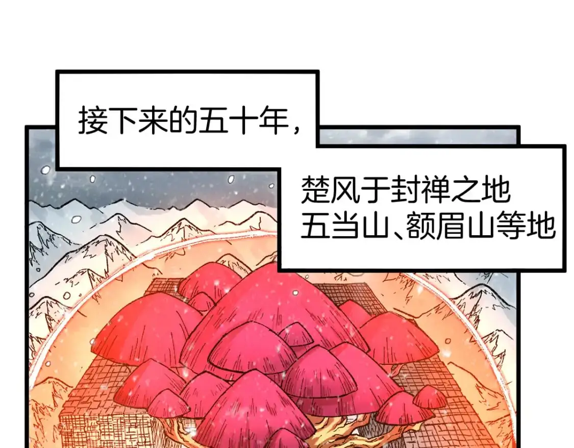 第243话 摆烂万岁！ 第63页