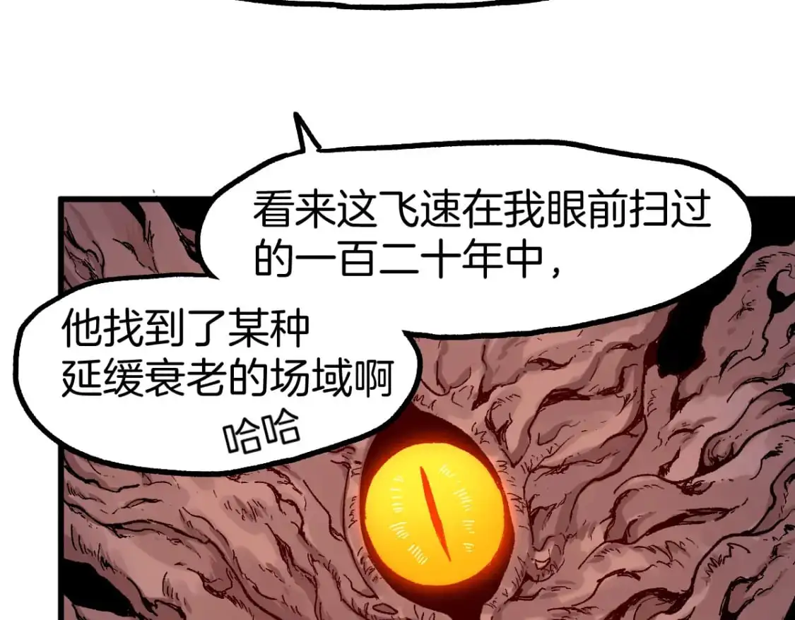 第243话 摆烂万岁！ 第68页