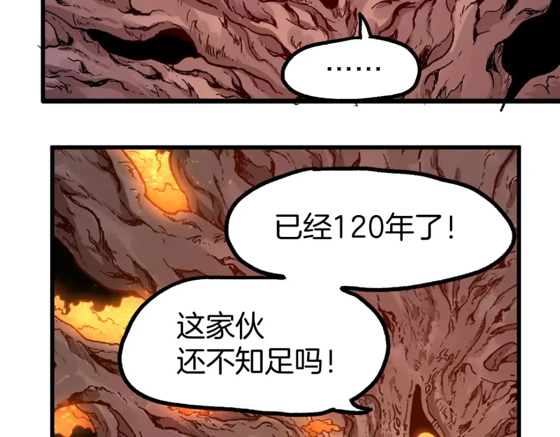 第243话 摆烂万岁！ 第69页