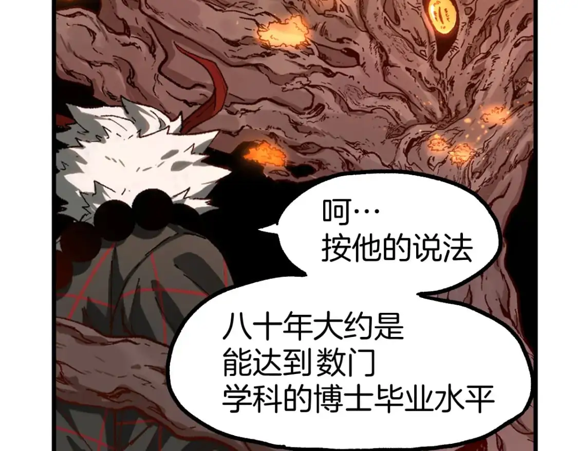 第243话 摆烂万岁！ 第70页