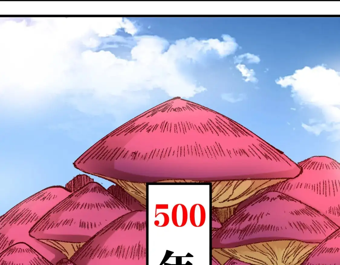 第243话 摆烂万岁！ 第86页