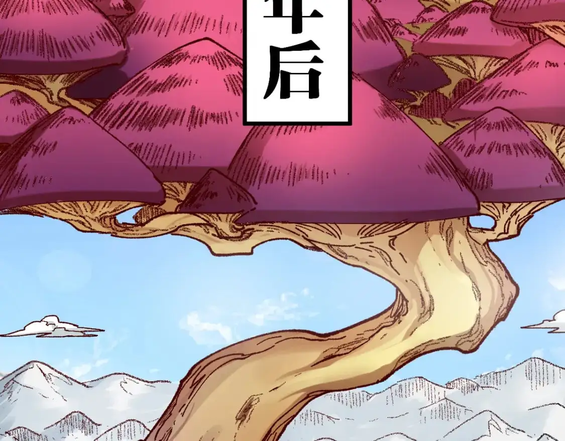 第243话 摆烂万岁！ 第87页