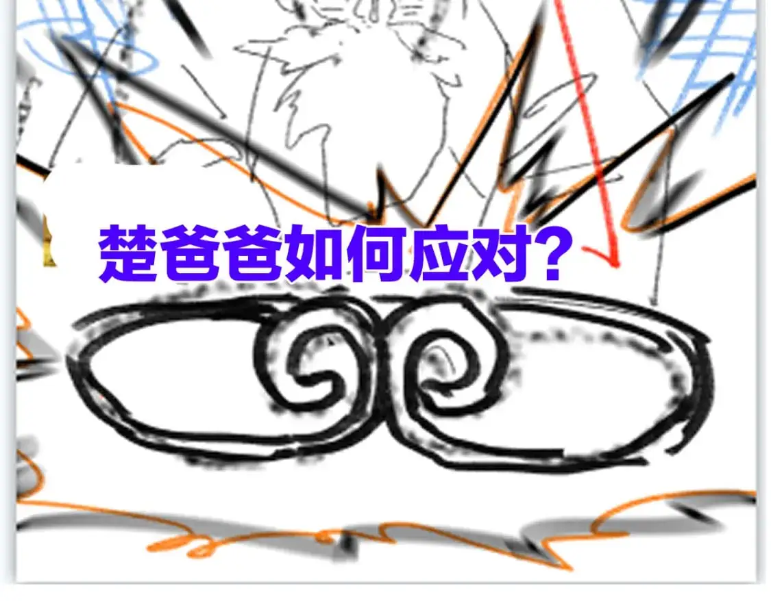 第243话 摆烂万岁！ 第103页