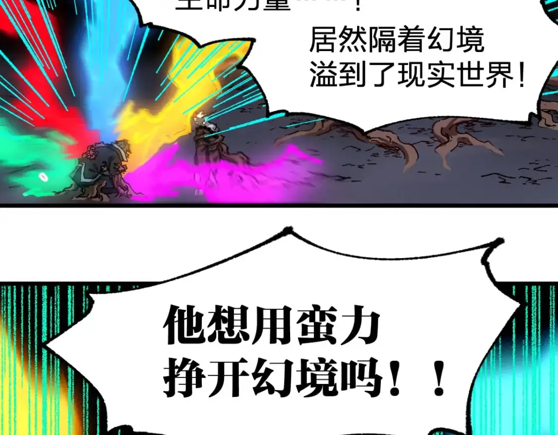 第244话 自杀？！ 第9页