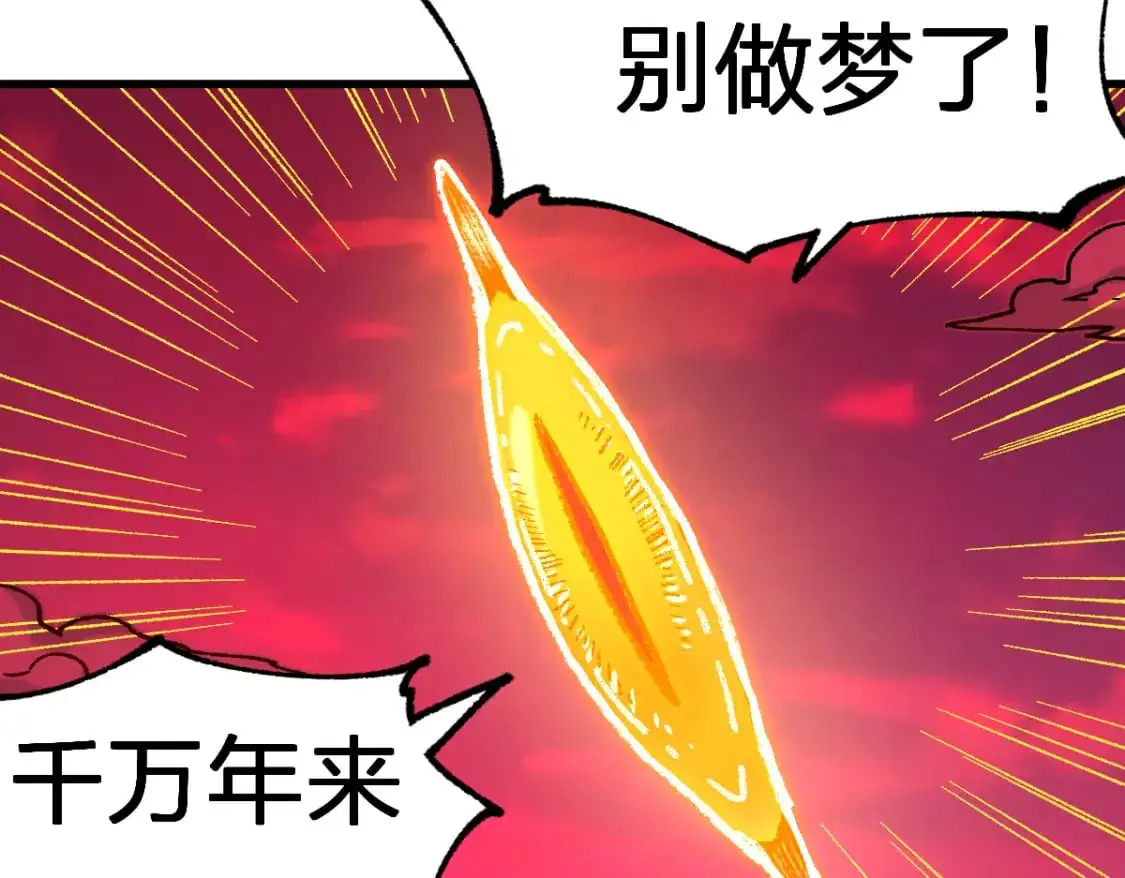 第244话 自杀？！ 第14页