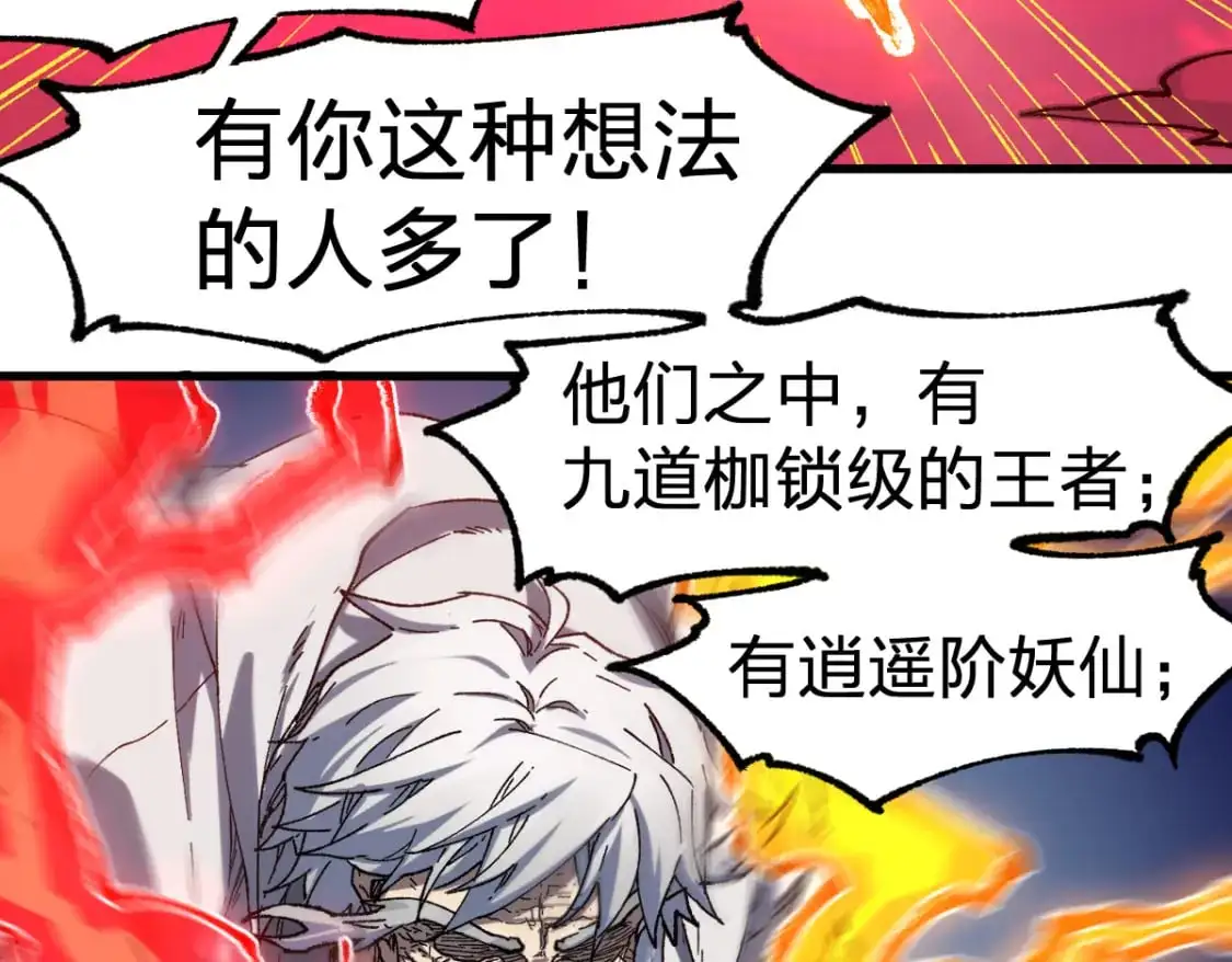 第244话 自杀？！ 第15页