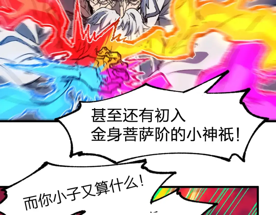 第244话 自杀？！ 第16页