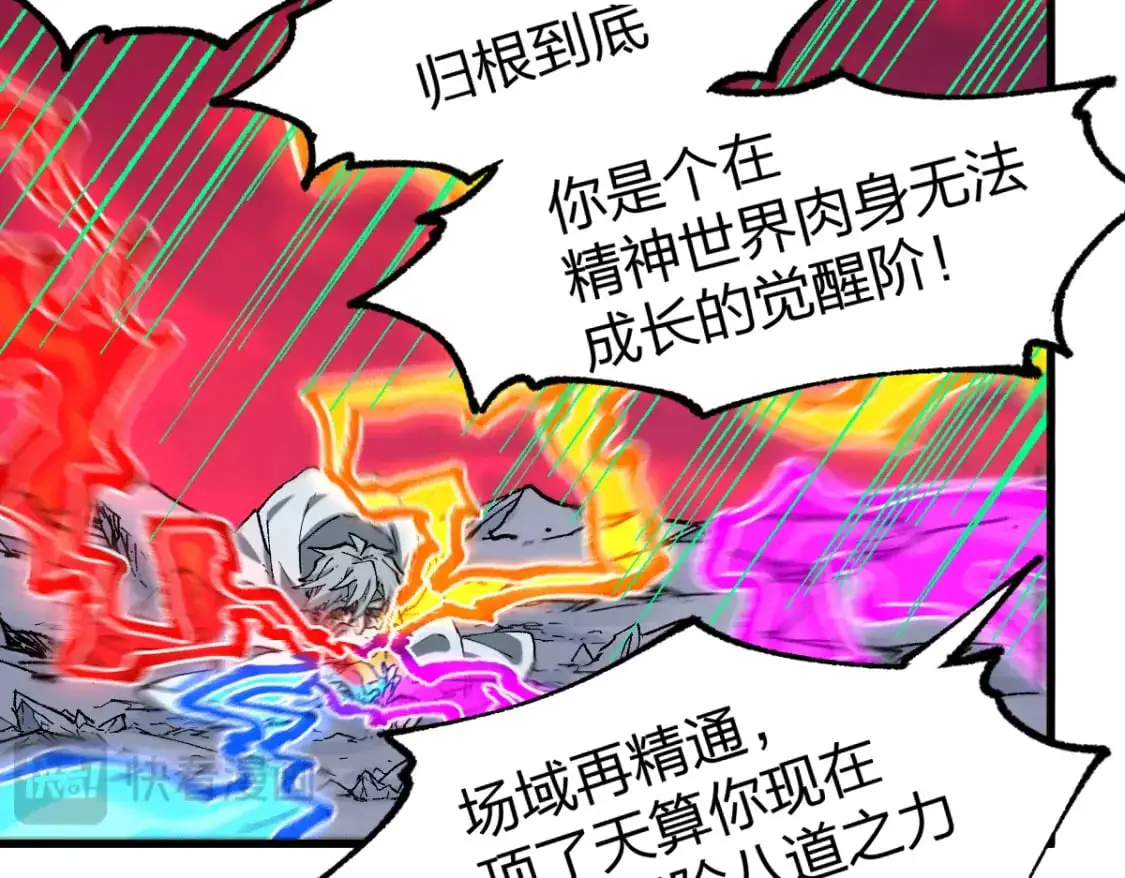 第244话 自杀？！ 第17页