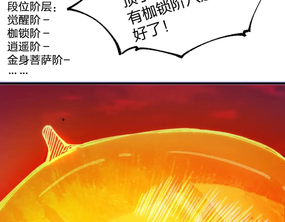 第244话 自杀？！ 第18页