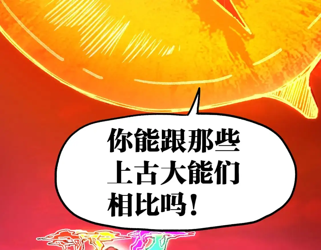 第244话 自杀？！ 第20页