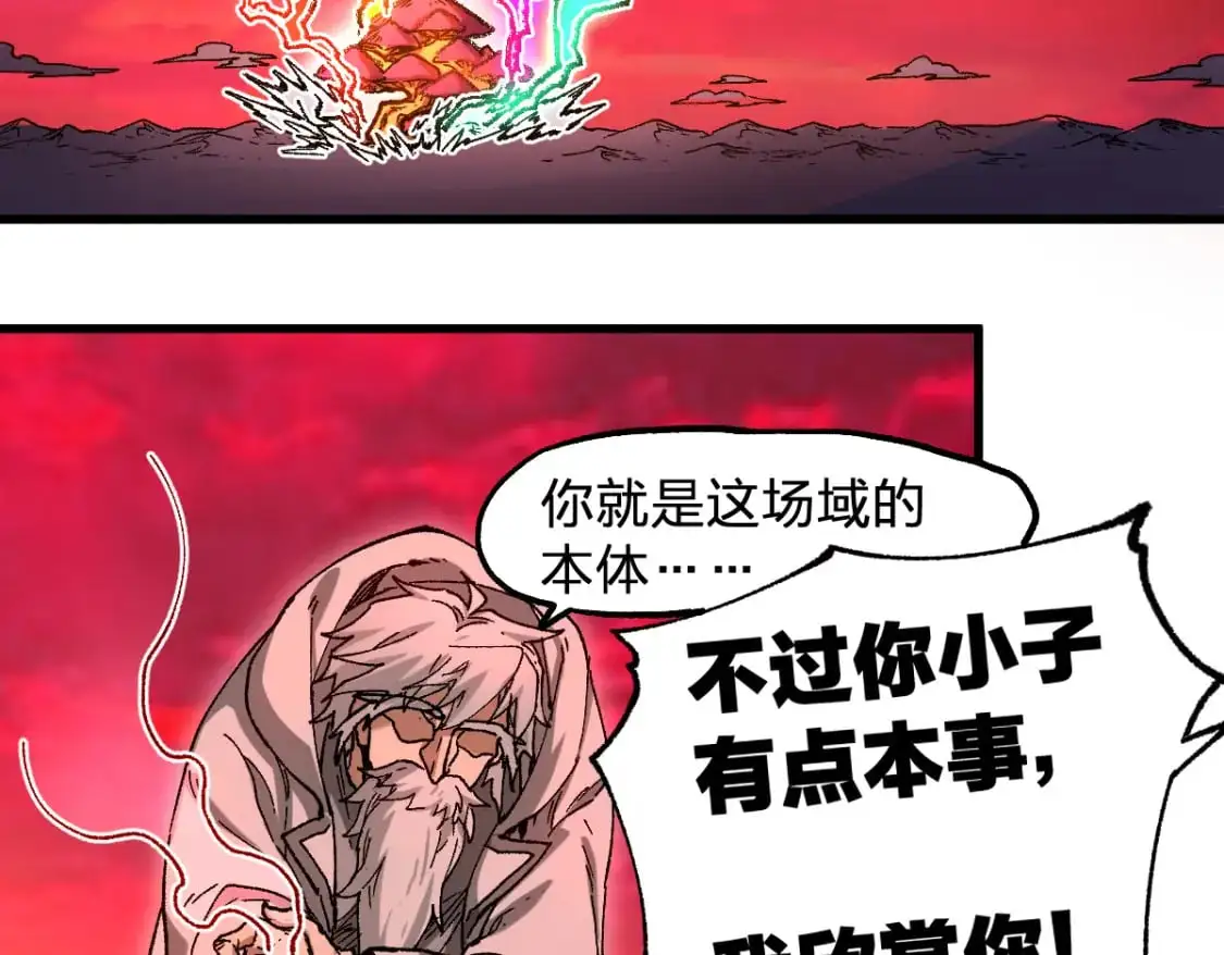 第244话 自杀？！ 第21页