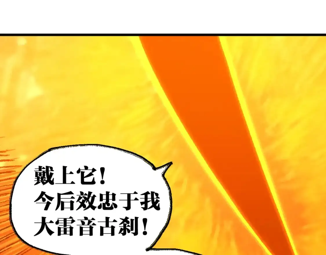 第244话 自杀？！ 第28页
