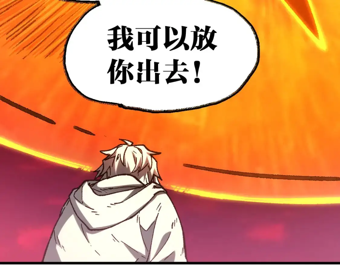 第244话 自杀？！ 第29页