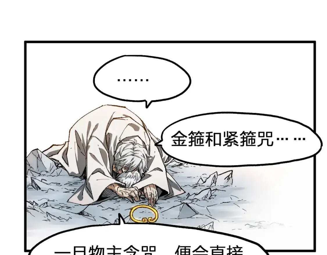 第244话 自杀？！ 第30页