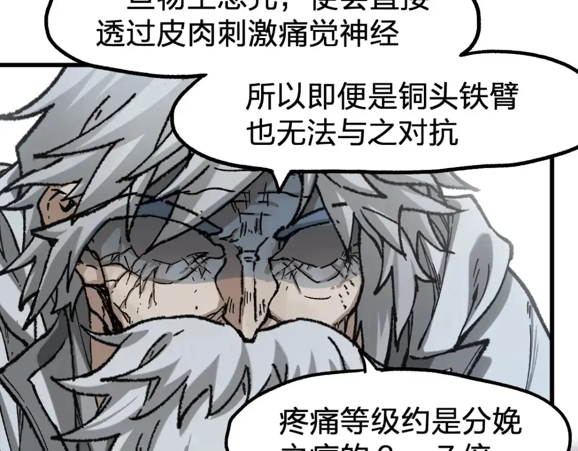 第244话 自杀？！ 第31页