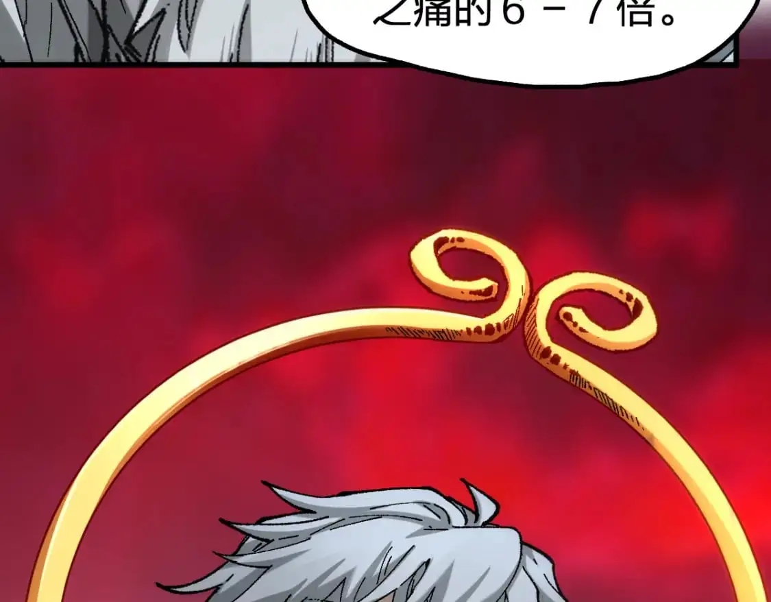 第244话 自杀？！ 第32页