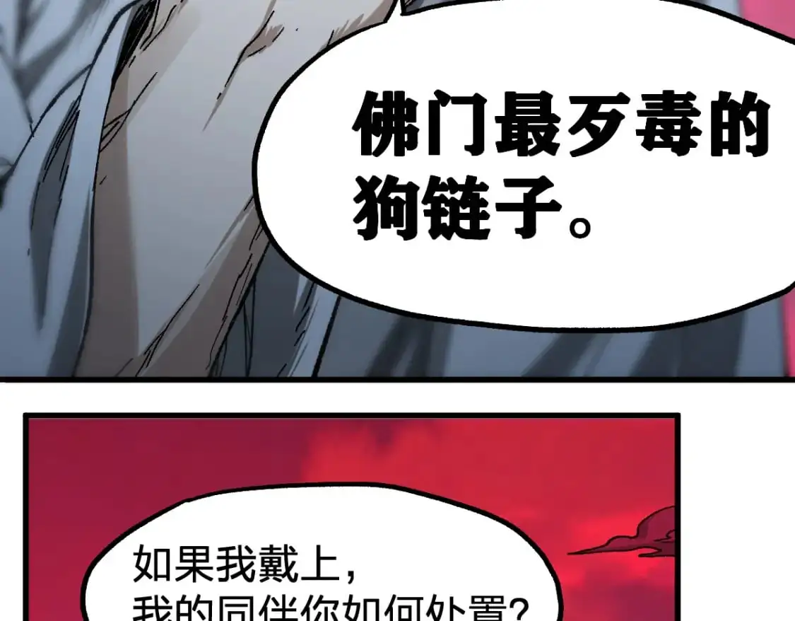 第244话 自杀？！ 第34页