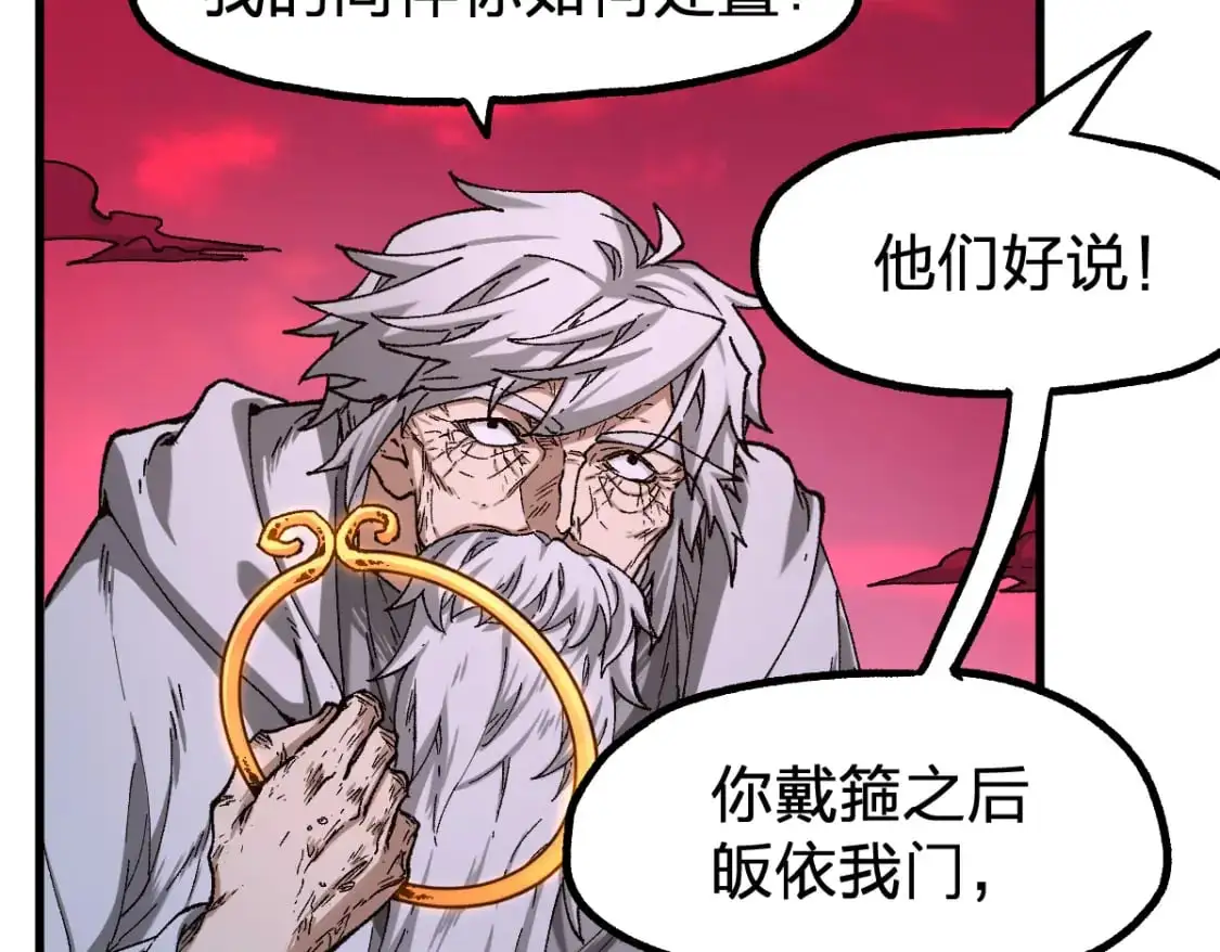 第244话 自杀？！ 第35页
