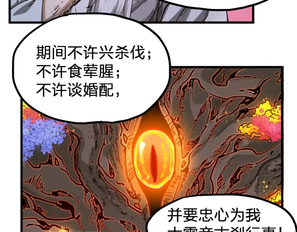 第244话 自杀？！ 第36页