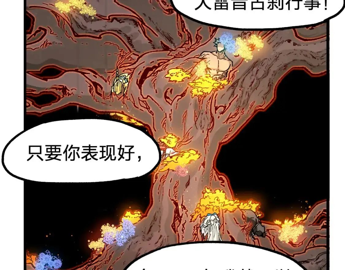 第244话 自杀？！ 第37页