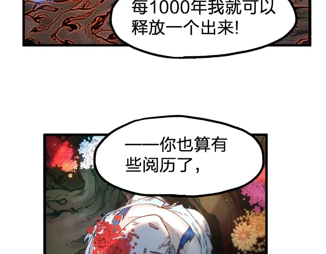 第244话 自杀？！ 第38页