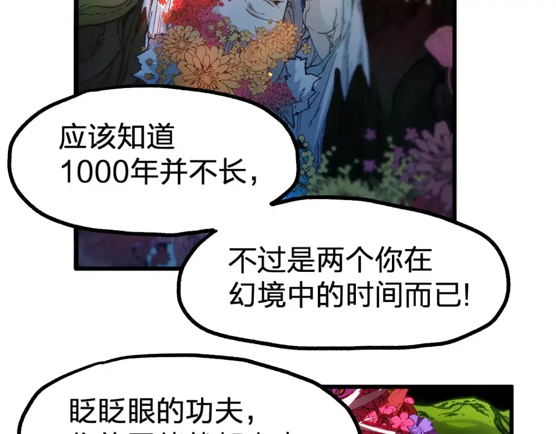 第244话 自杀？！ 第39页