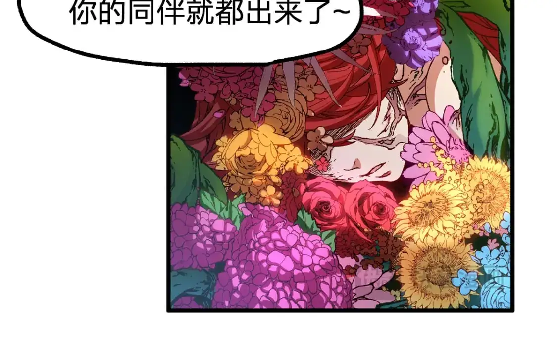 第244话 自杀？！ 第40页