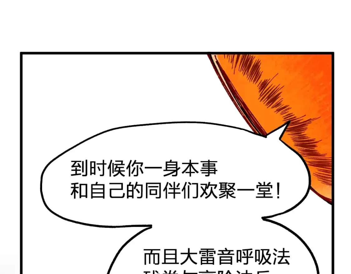 第244话 自杀？！ 第41页