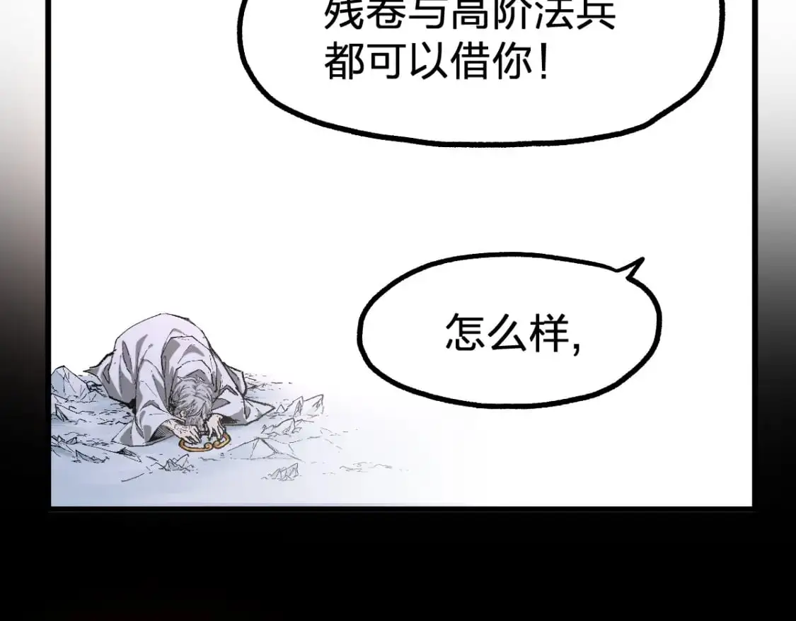 第244话 自杀？！ 第42页