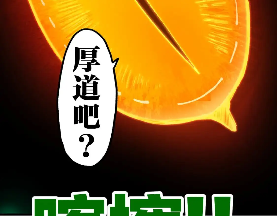 第244话 自杀？！ 第44页