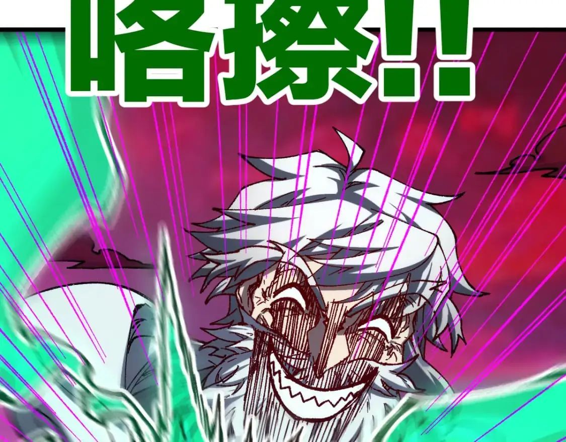 第244话 自杀？！ 第45页