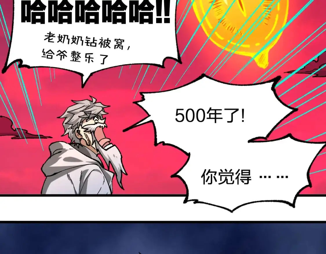 第244话 自杀？！ 第48页