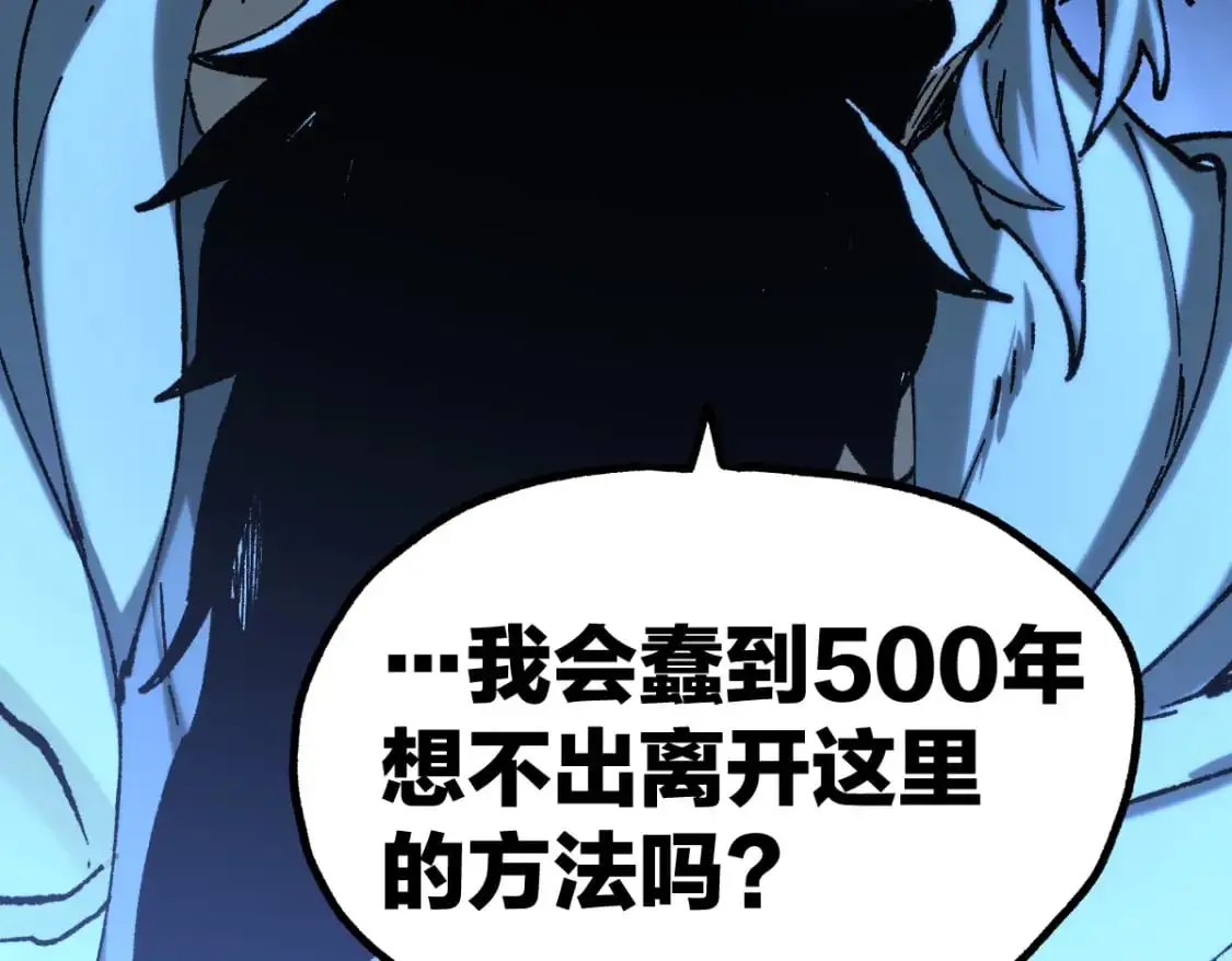 第244话 自杀？！ 第50页