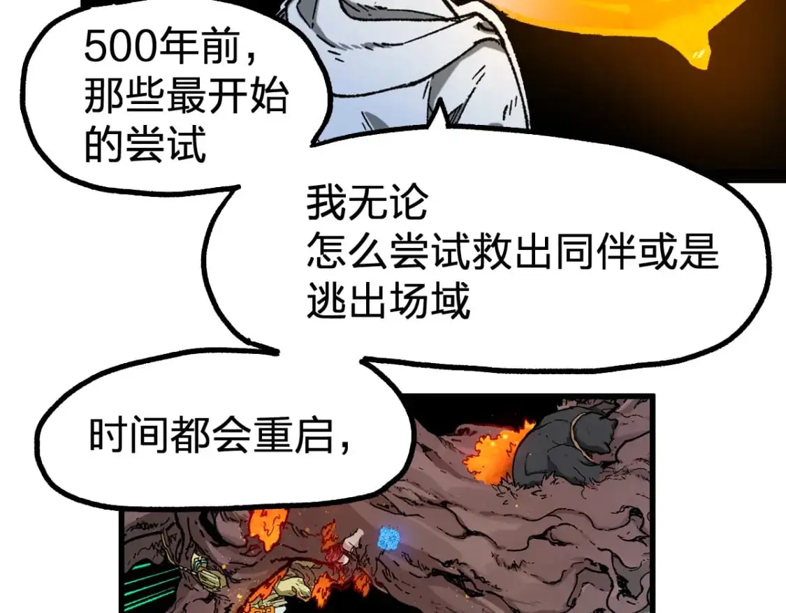 第244话 自杀？！ 第52页