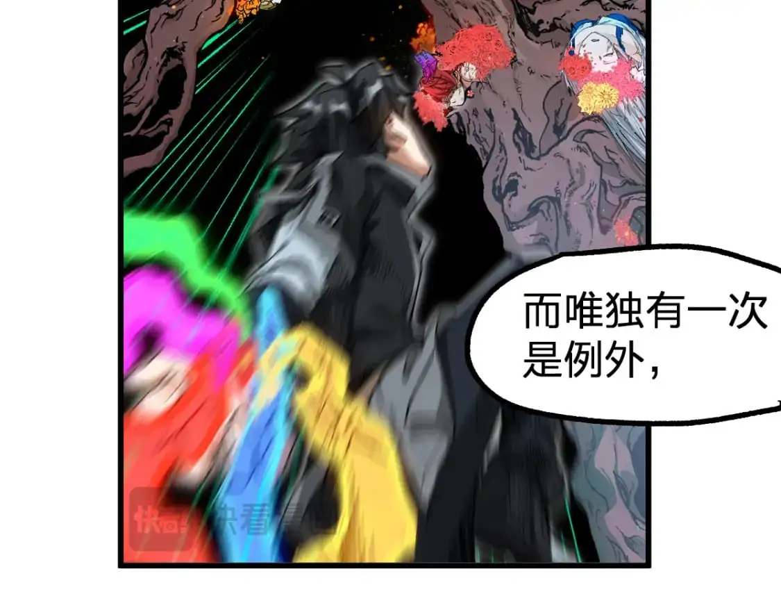 第244话 自杀？！ 第53页