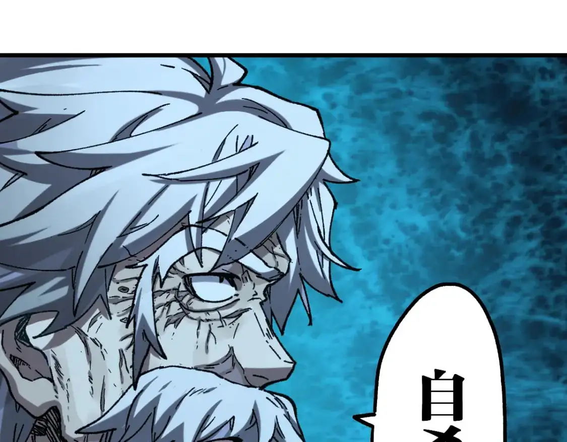 第244话 自杀？！ 第54页