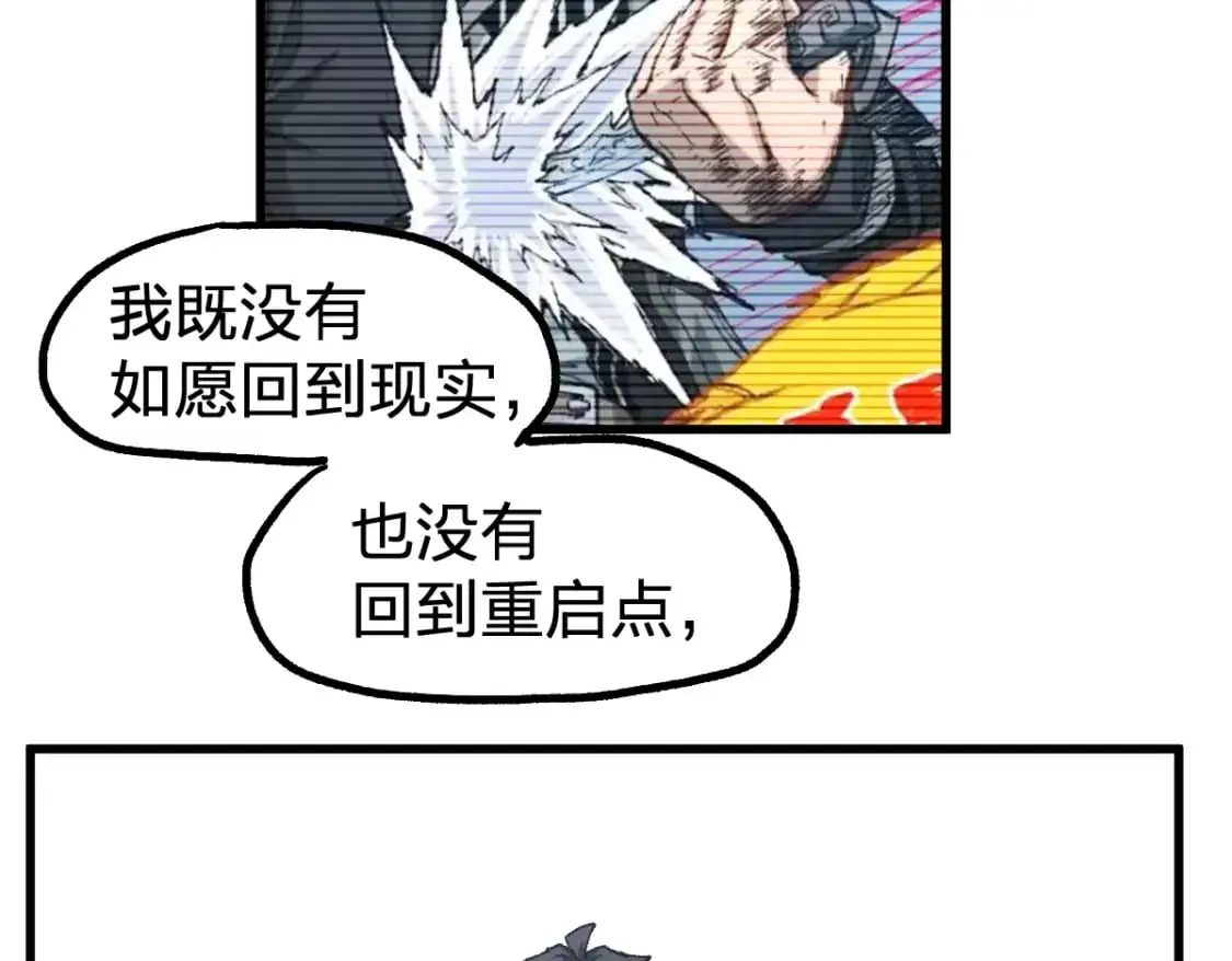 第244话 自杀？！ 第56页