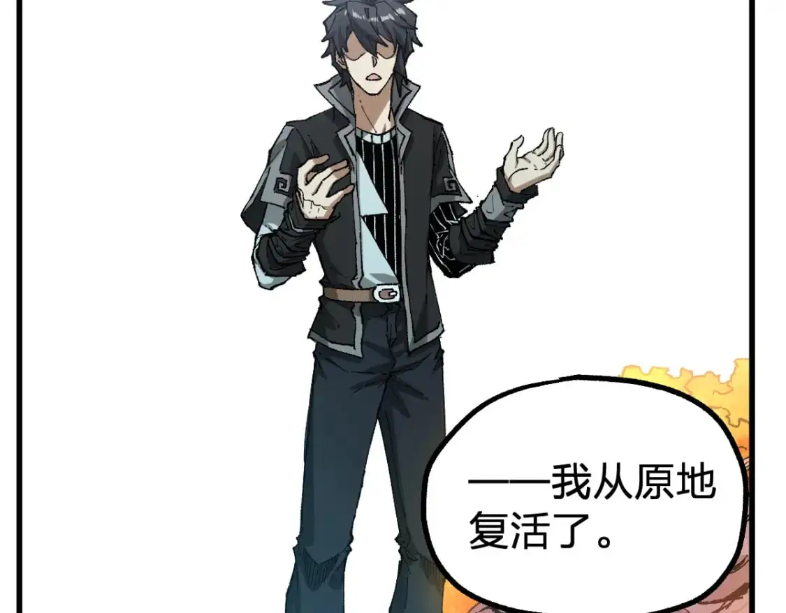 第244话 自杀？！ 第57页