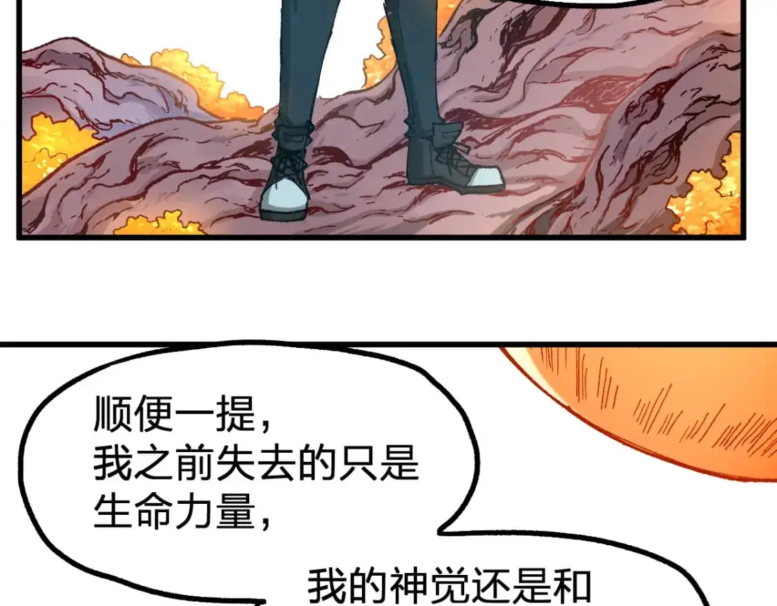 第244话 自杀？！ 第58页
