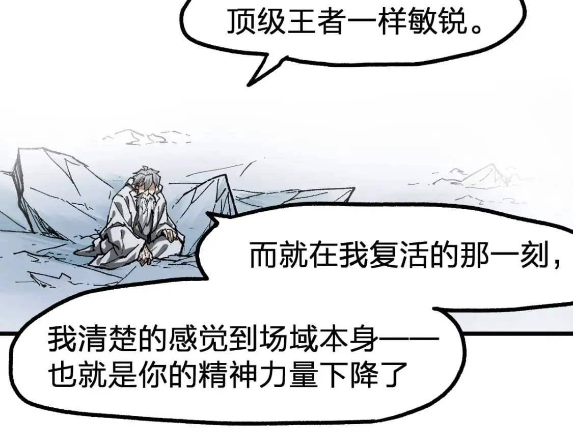 第244话 自杀？！ 第59页