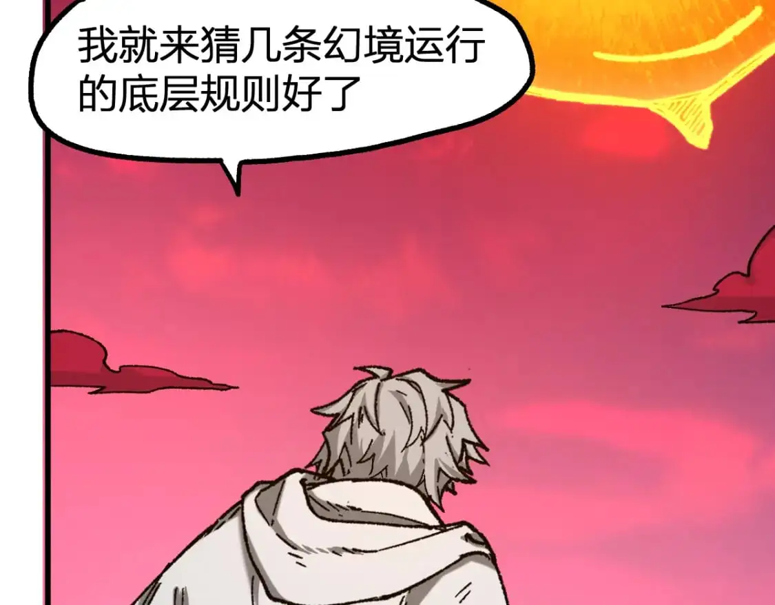 第244话 自杀？！ 第61页