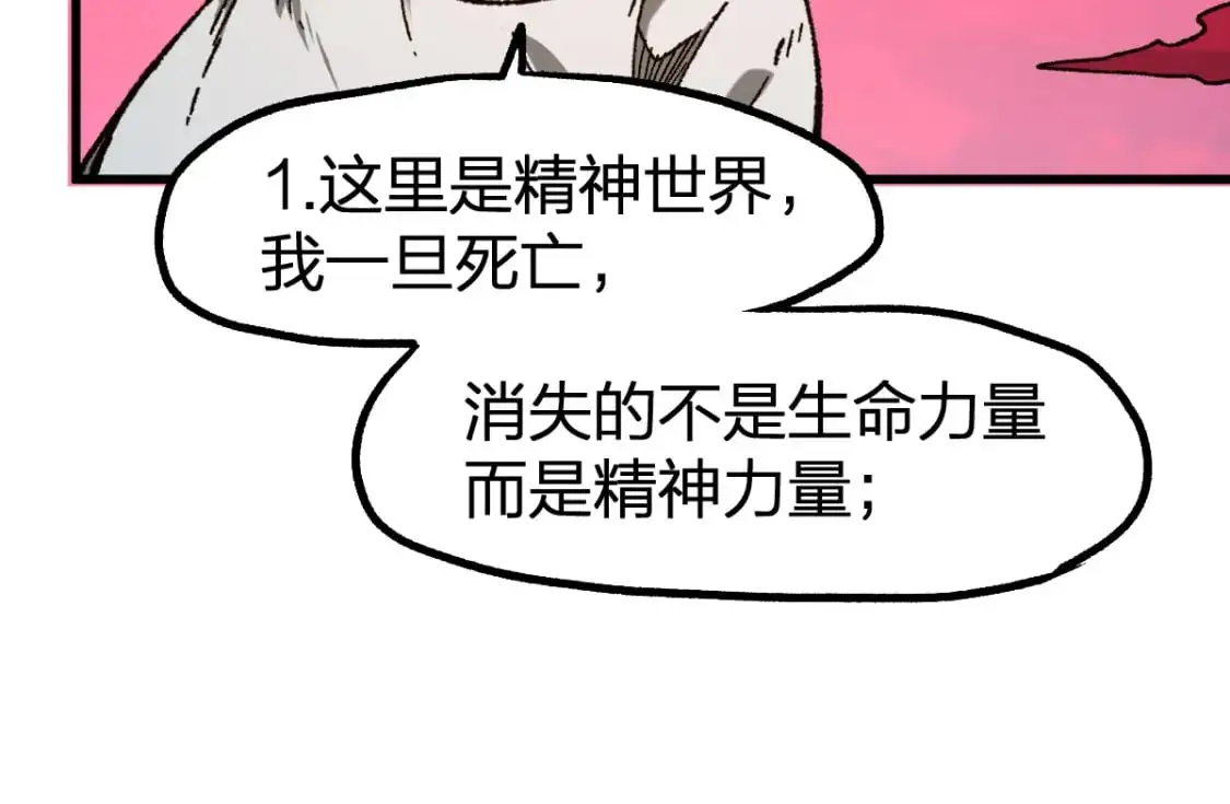 第244话 自杀？！ 第62页