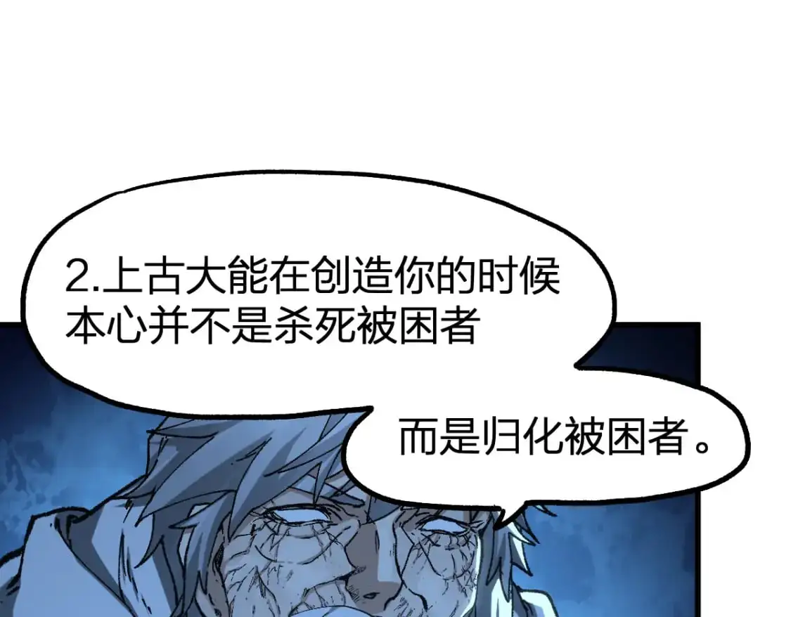 第244话 自杀？！ 第63页