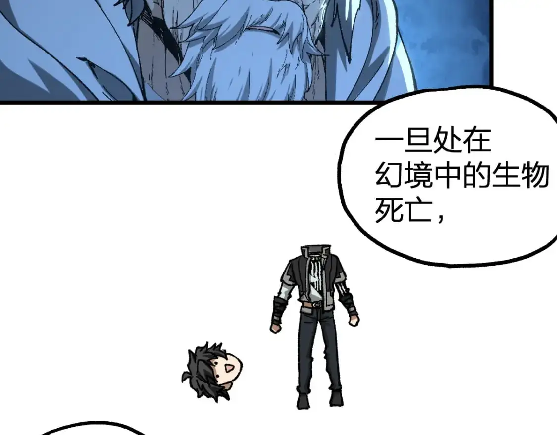 第244话 自杀？！ 第64页