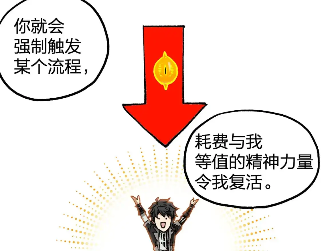 第244话 自杀？！ 第65页