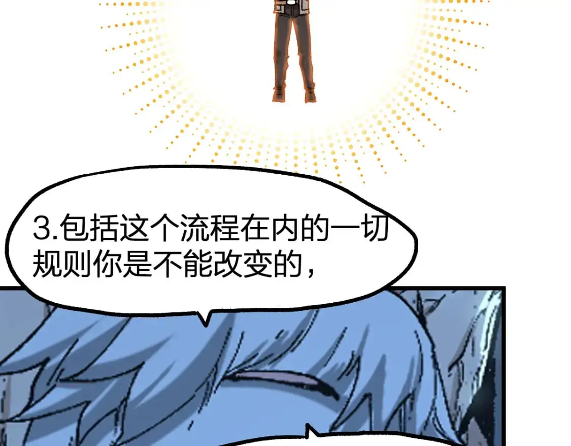 第244话 自杀？！ 第66页