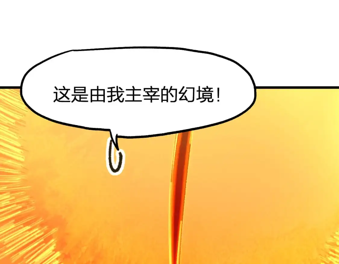 第244话 自杀？！ 第70页