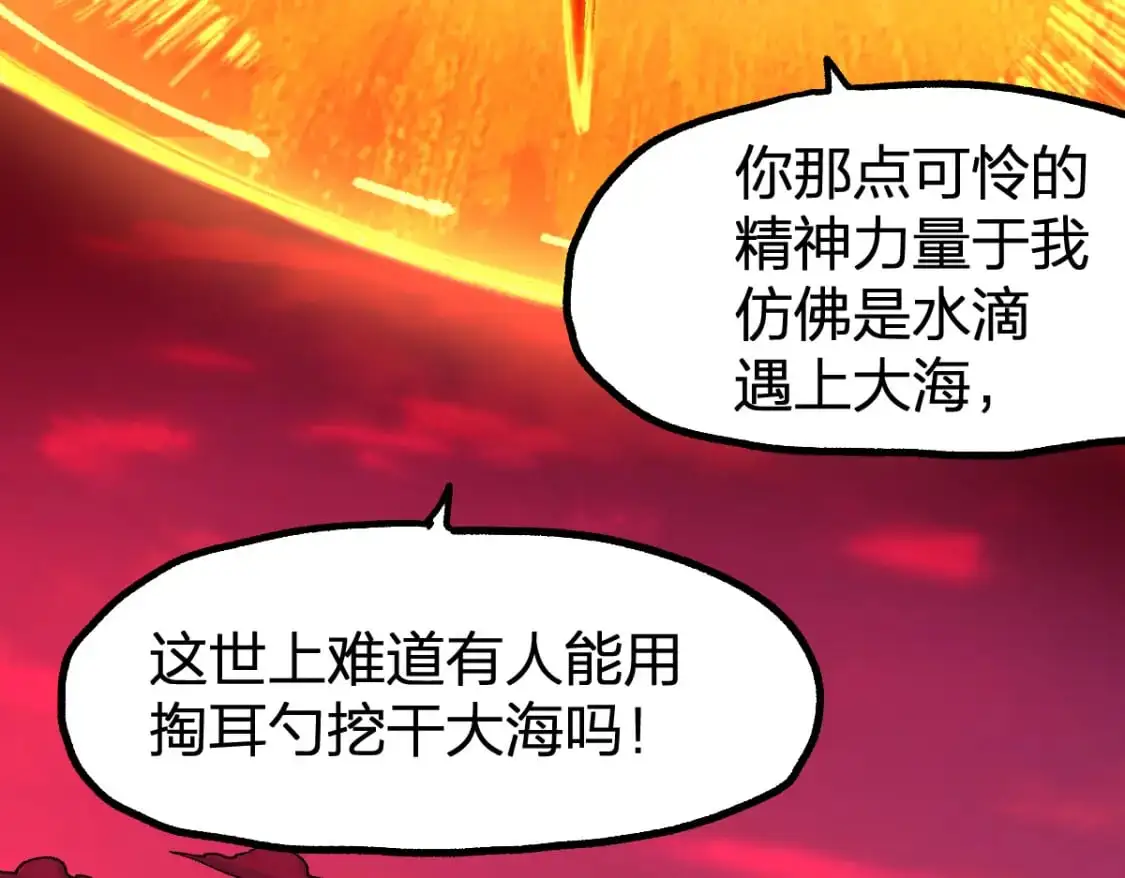 第244话 自杀？！ 第71页