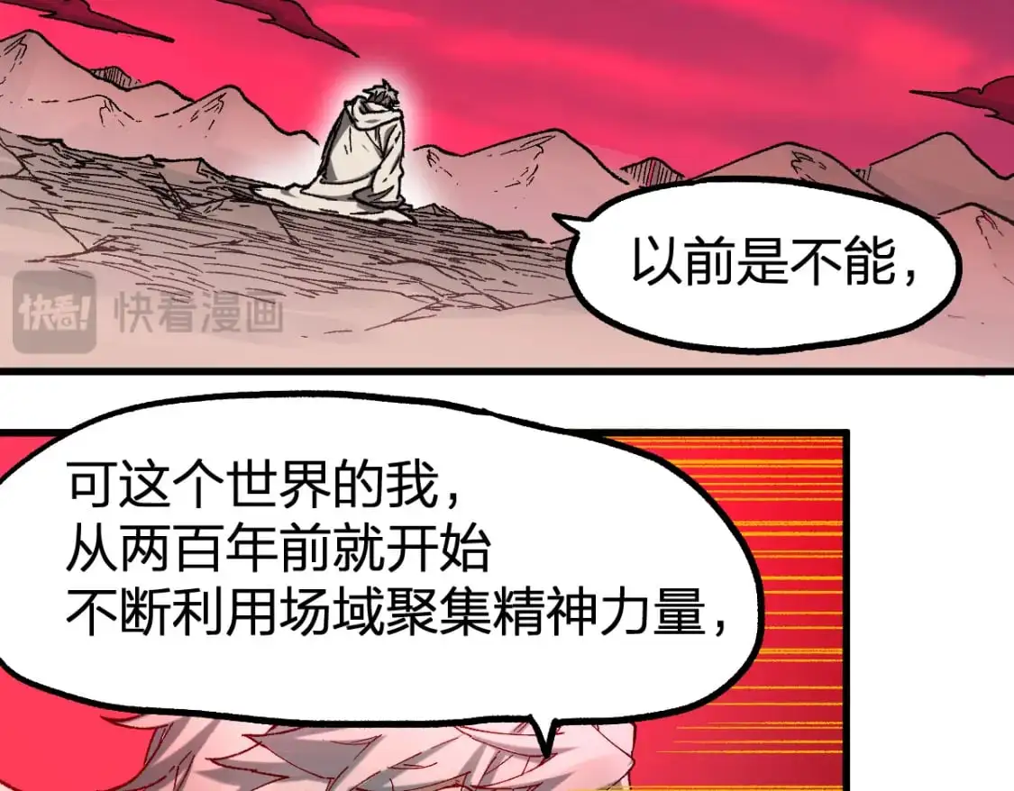 第244话 自杀？！ 第72页