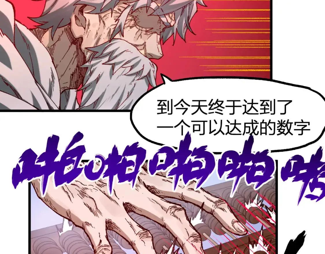 第244话 自杀？！ 第73页